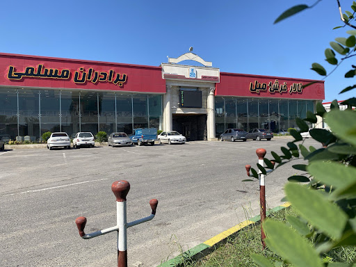 برادران مسلمی