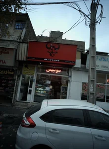 فروشگاه پروتین جامیش 2