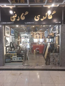 گالری گارنی