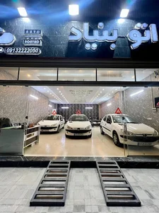 اتوگالری بنیاد