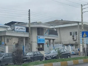 درمانگاه اورژانس بیمارستان امام خمینی 2