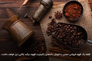 ما و قهوه
