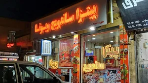 فست فود ویونا