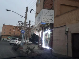 بازارچه امیرکبیر 3