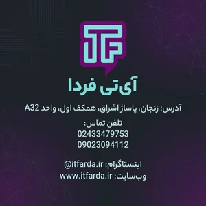 کامپیوتر آی تی فردا