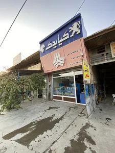 لوازم یدکی کیا یدک