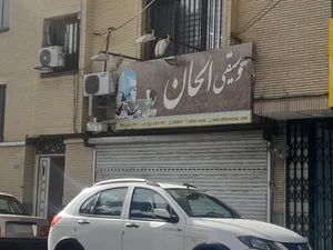 فروشگاه موسیقی الحان 2
