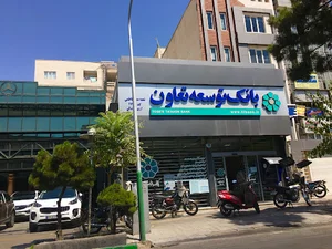 بانک توسعه تعاون