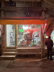 نان سنتی یزد