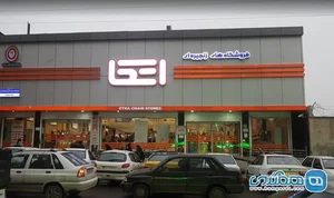 فروش چای خشک شمال
