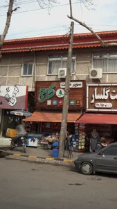 سوپرمارکت کاج 3