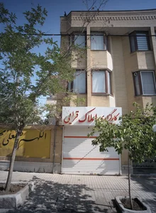 کار گزاری املاک قرایی