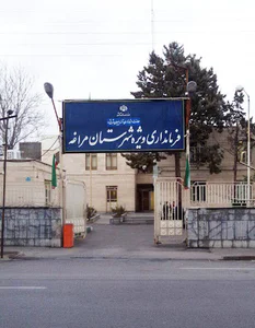 معاونت استانداری و فرمانداری مراغه