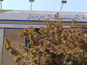 دفتر پیشخوان دولت 1357