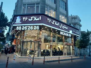 املاک ۲۶