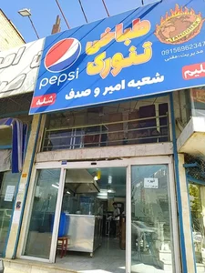 کله پزی هدایت
