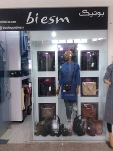 بووتیک بێ نام (بوتیک بی اسم)