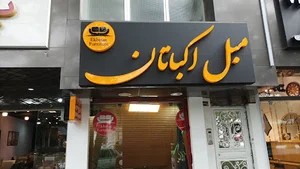 گالری مبل کلکسیونر