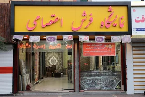 قالی خانه ghalikhane.com