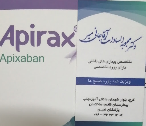 دکتر محبوبه آقاجانی