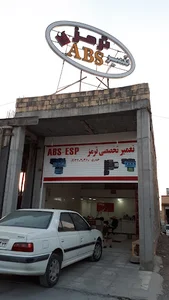 ترمز ای بی اس حیدری