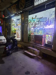 اراک اکواریوم 2
