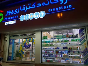 داروخانه دکتر قاری پور