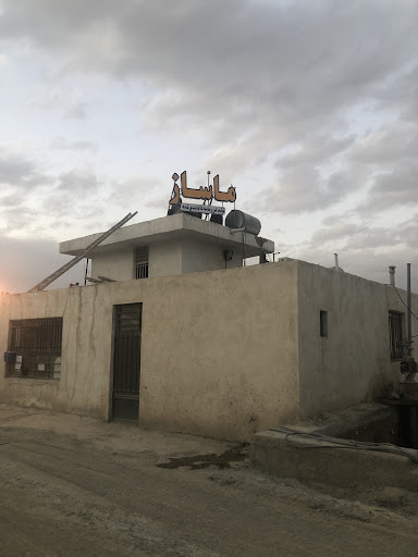 کارخانه شن و ماسه ماساز