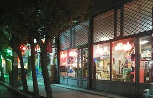 داروخانه سروش