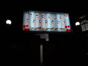 مسجد امیرالمومنین (ع) گلچین سرا 2
