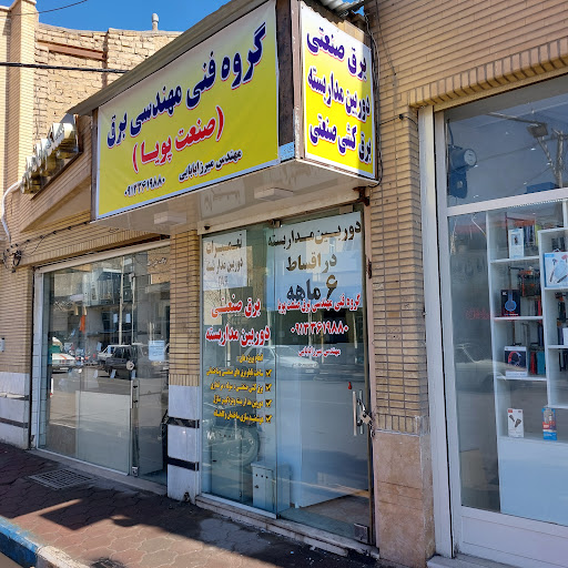 برق صنعتی و دوربین مداربسته صنعت پویا