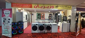 فروشگاه لوازم خانگی وزیریان (نمایندگی محصولات برنر و هاردستون در استان یزد )