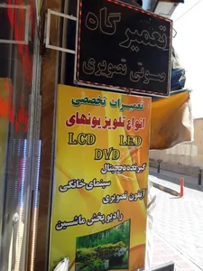 صوتی و تصویری خدایی 3