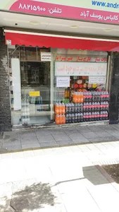 پروتئین اندره