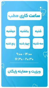 دندانسازی تخصصی منوچهر رأفت 2