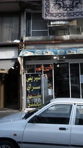 شیرینی سرای گل محمدی 2