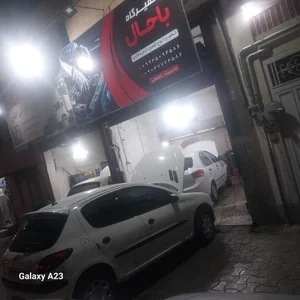 تعمیرگاه باحال