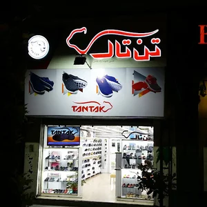 کفش تن تاک - نمایندگی شیراز