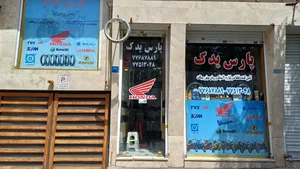 فروشگاه پارس یدک 5