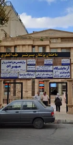 آزمایشگاه ایران زمین 2