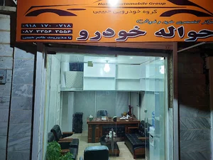 گروه خودرویی حبیبی