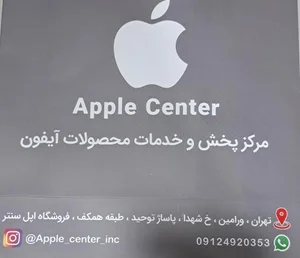 Apple Center اپل سنتر