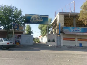 مجموعه غذایی زرین نام(شاهنگ)