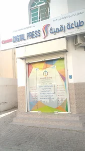 Suhool Al Khaleej International سهول الخليج العالمية - طباعة رقمية