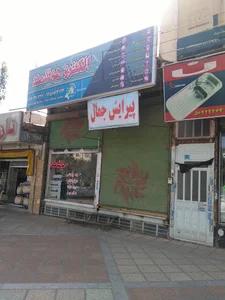 الکتروهوشمند