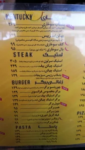 فست فود بیست تیک 3