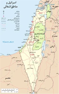 سرزمین‌های تحت اشغال اسرائیل - ویکی‌پدیا، دانشنامهٔ آزاد