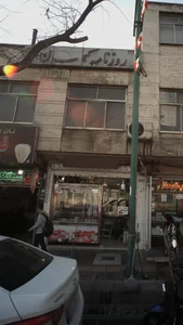 فروشگاه گوشت و مرغ ایران 2