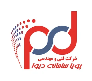شرکت فنی و مهندسی پویا سامانه دیوا