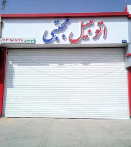 اتومبیل مجتبی